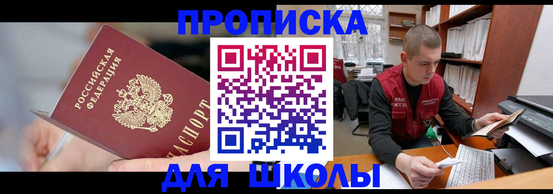 прописка гарантия в Богородицке
