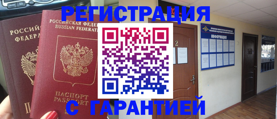 прописка для школы в Богородицке