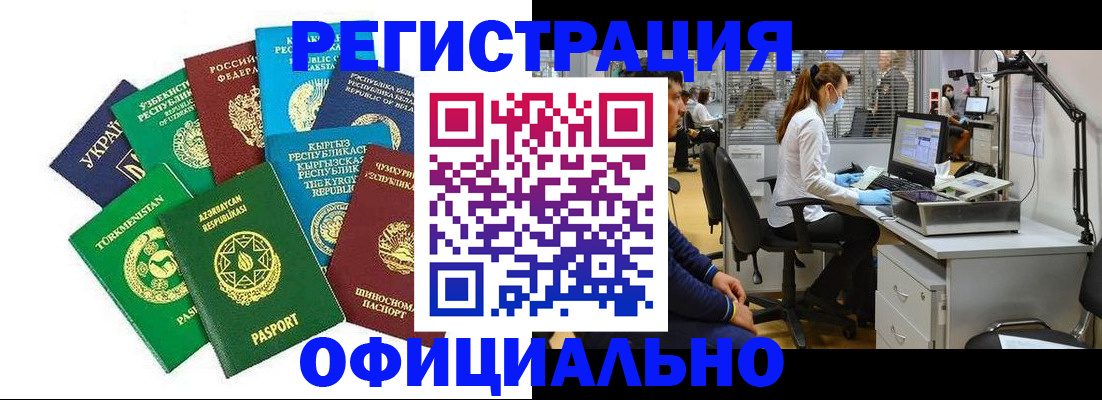 прописка для военкомата в Богородицке