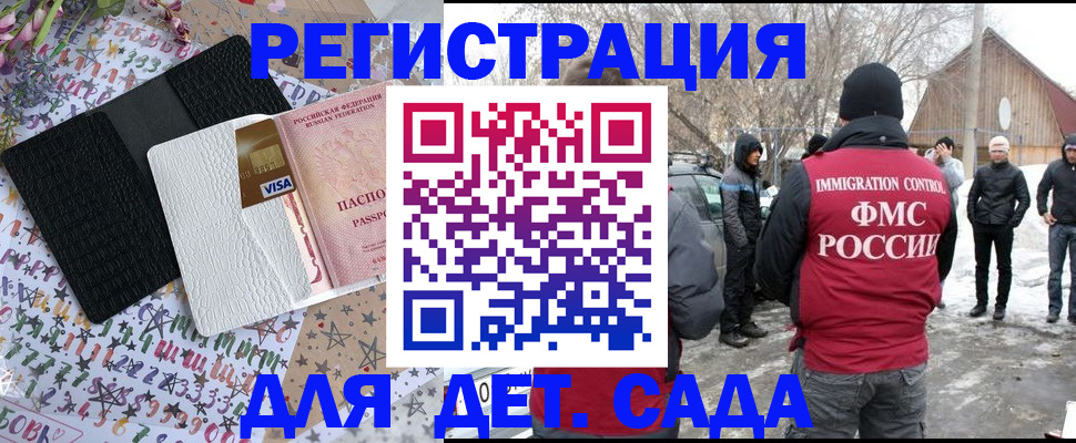 прописка законно в Богородицке